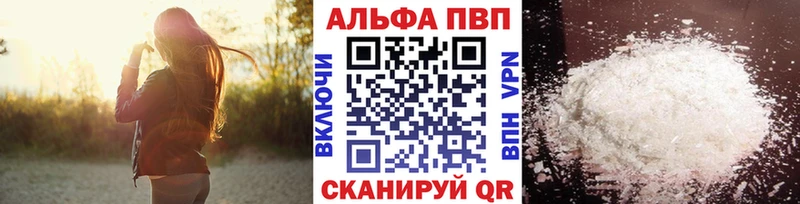 Купить  Суджа  Alpha-PVP Crystall 