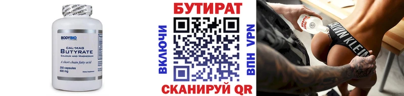 Купить где  Суджа  Бутират BDO 33% 
