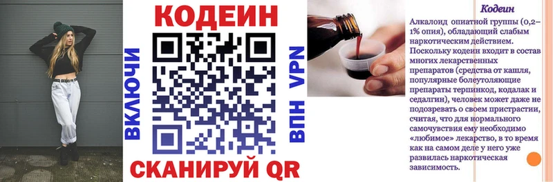 Кодеин Purple Drank  Купить где  Суджа 