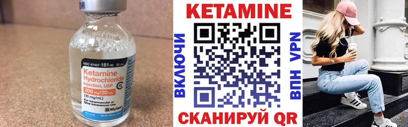 КЕТАМИН VHQ  Купить закладки  Суджа 