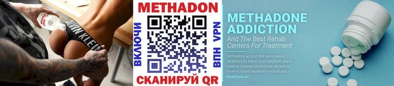 Метадон белоснежный  Купить где  Суджа 